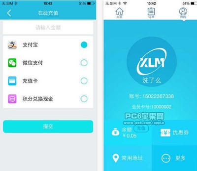 洗了么APP與移動(dòng)支付設(shè)備 智能洗衣新體驗(yàn)