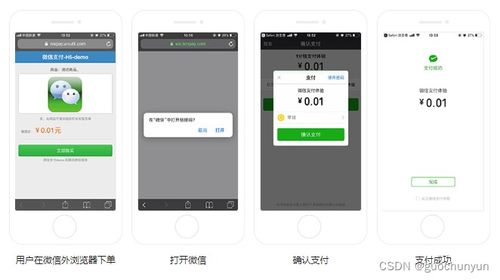 微信支付產(chǎn)品簡介 數(shù)字化支付工具的全場景解析